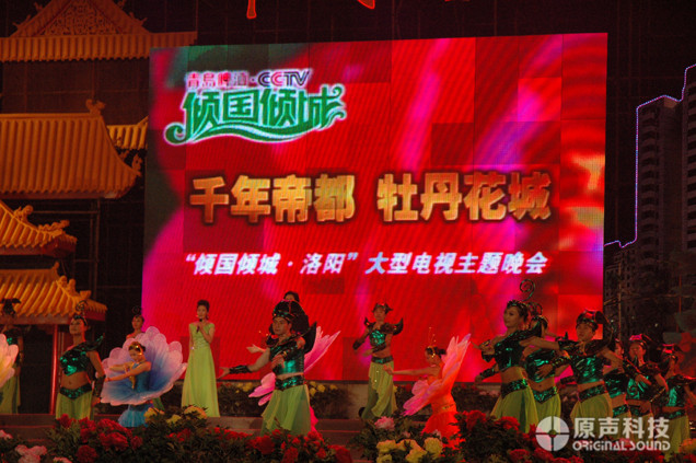 洛阳倾国倾城文艺晚会扩声系统工程