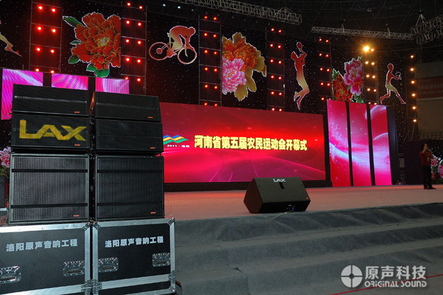 河南省第五届农民运动会开幕式流动扩声系统工程